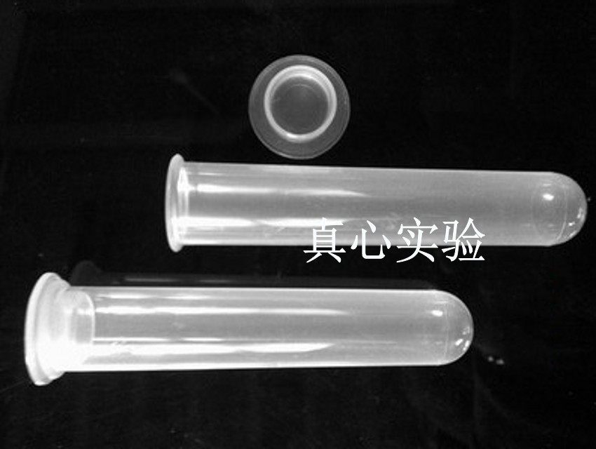 20ml插口圆底离心管 20mlEP管 塑料试管 高速离心机套管 100支/包