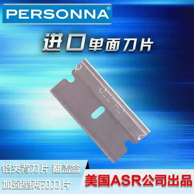 Original imported Personna61-0121 carbon steel two-edge 0 3mm reinforced heavy-duty art knife single-sided blade