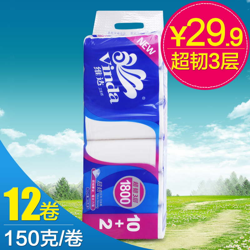 维达卷纸超韧3层自然无香无芯家用纸巾卫生纸150g/卷共12卷v4459