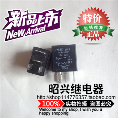 PLID waterproof car relay 12V30A 4 feet normal open type MC2-012-1HRF 