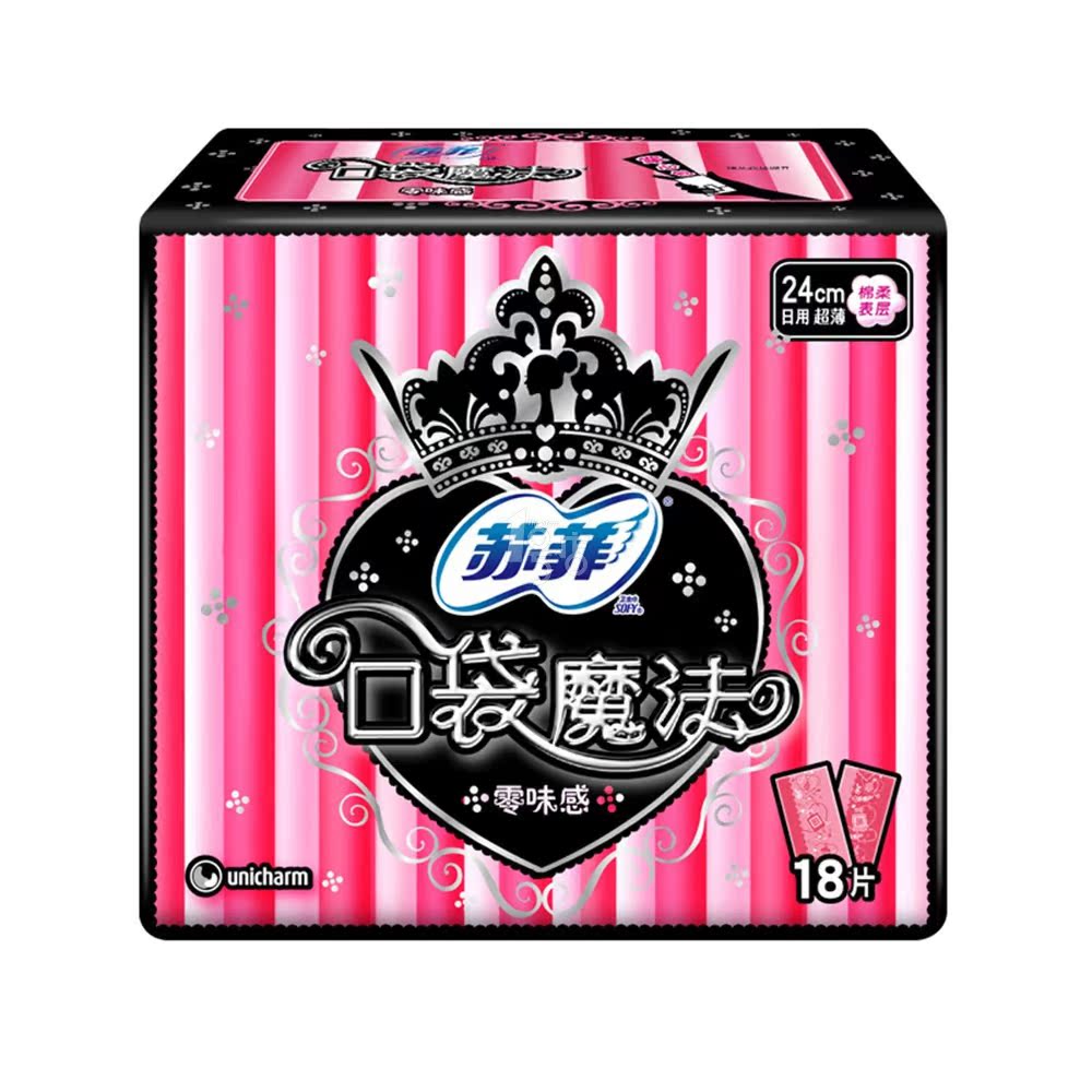 苏菲 口袋魔法 零味感超薄棉柔日用洁翼型 24cm 18片