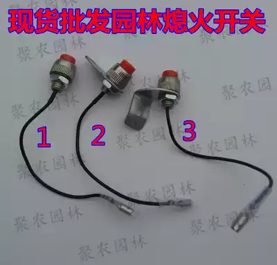 Turn off switch lawn mower brush cutter trimming machine parking switch ground drill switch GX35 gasoline engine switch