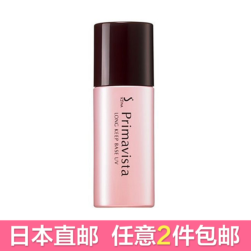 花王 sofina苏菲娜 控油防晒隔离妆前乳SPF20 （防水防汗不脱妆）