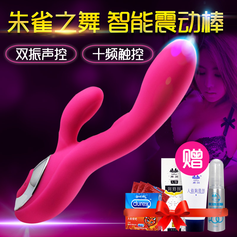 简爱声控按摩棒AV棒震动棒软抽插振动炮机自慰器女用成人性工具K
