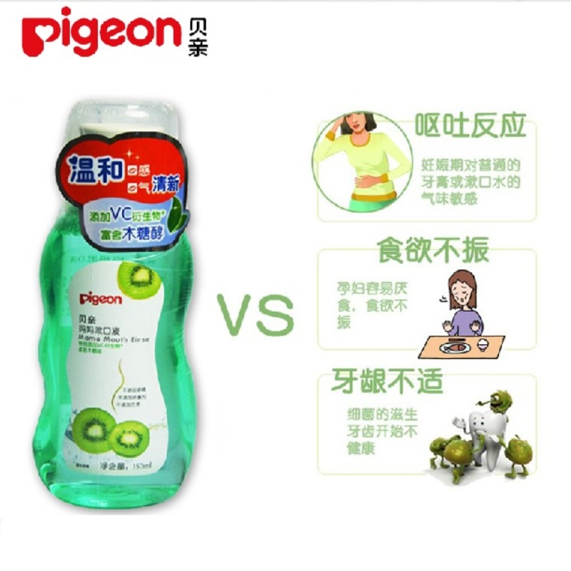 贝亲孕妇漱口水 产妇漱口液 孕产妇月子期产后漱口水150ml XA236