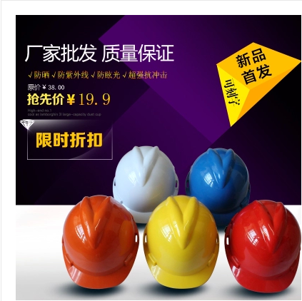 Hard hat site Red white V-type hard hat construction cap anti-smash ABS hard hat
