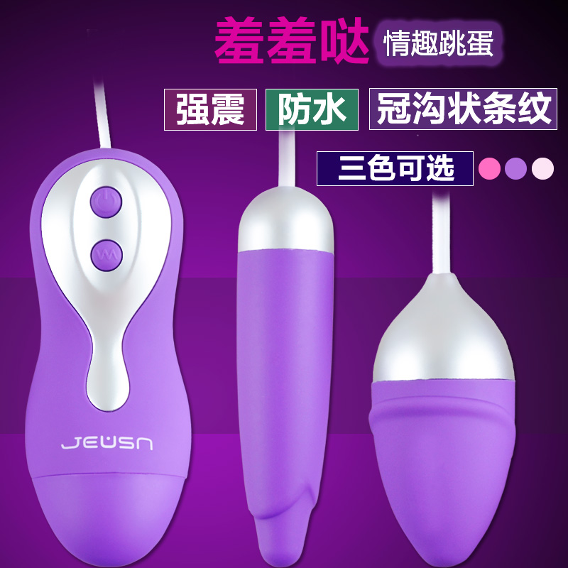 女用高潮自慰器av跳蛋静音振动棒夫妻房事阴蒂刺激成人情趣性用品