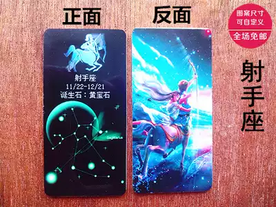  Shanghai mini bus card Traffic card Purple card Alien card Twelve constellations series Sagittarius