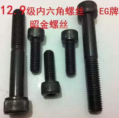 12 9 Hexagon screw cap head screw cheese head bolt M5 * 6 8 10 12 20 25~100 EG