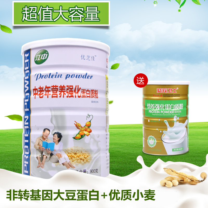 江中 中老年营养强化蛋白质粉 中老年蛋白粉900g
