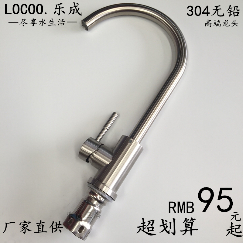 Le Chin genuine export kitchen 304 stainless steel basin faucet hot and cold sink vegetable bowl 360 Rotating lead-free