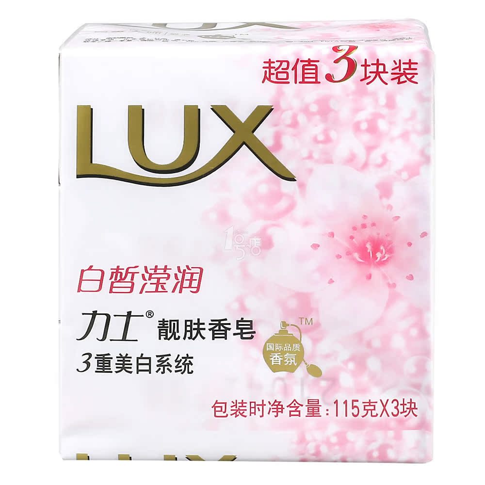 LUX 力士白皙滢润靓肤香皂 115g*3（3月新包装）