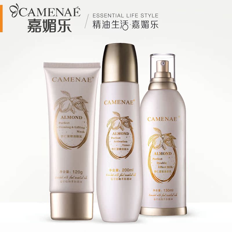 专柜正品CAMENAE嘉媚乐家美乐杏仁紧致3件套洁面-水-乳滋润紧致