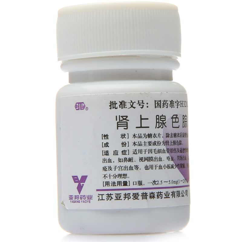 亚邦 肾上腺色腙片 2.5mg*100片/瓶