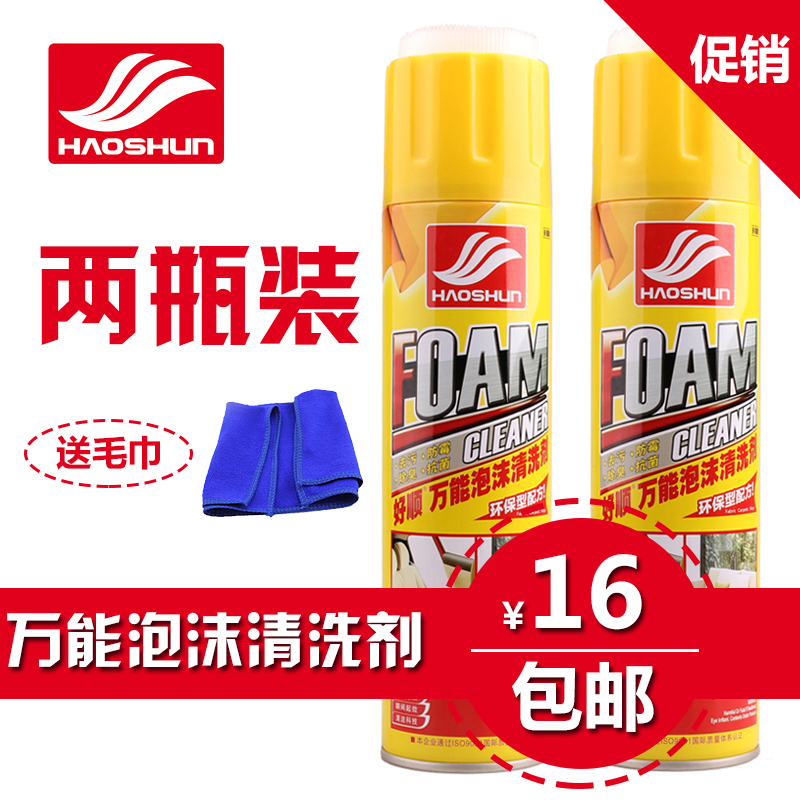 汽车内饰清洗剂用品去污顶棚织物多功能万能泡沫清洗剂皮革清洁剂