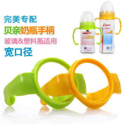 手柄和吸管适配贝亲宽口径玻璃/ppsu奶瓶