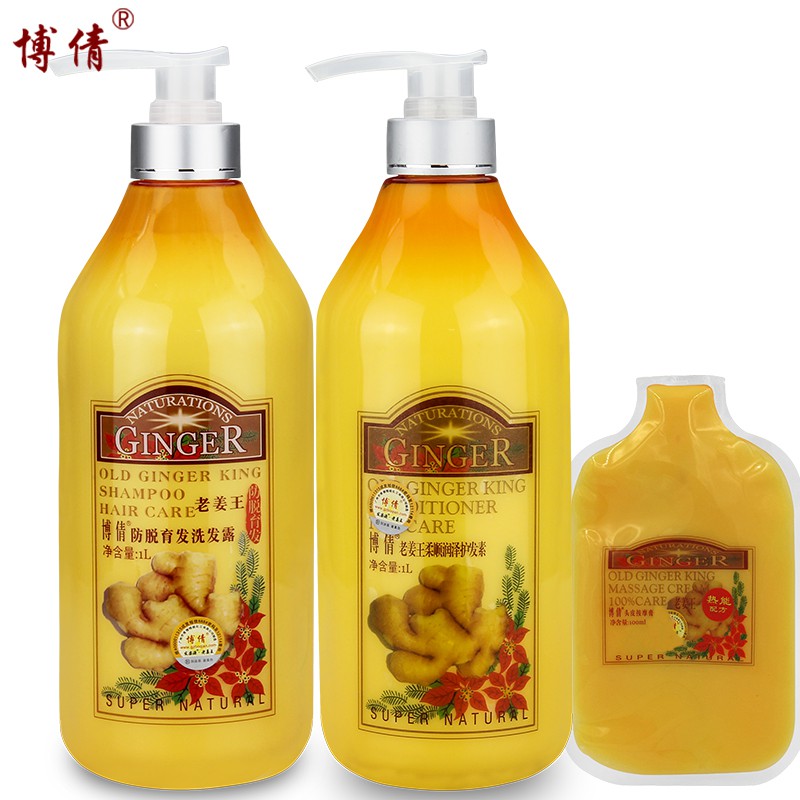 正品博倩防脱发育发老姜王去屑热能洗发水+护发素送按摩膏 套装