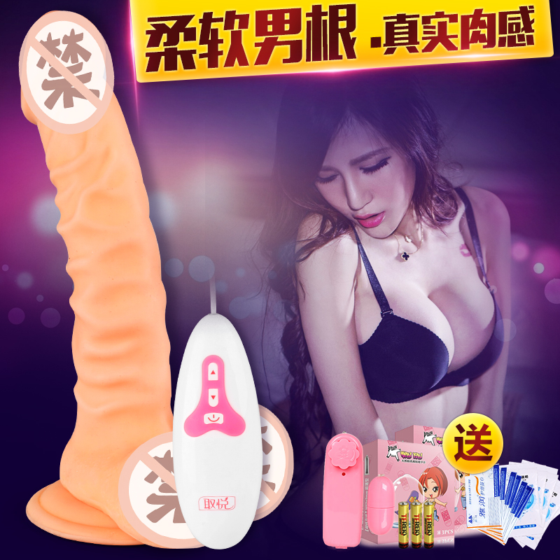 取悦假阴茎仿真阳具电动超大粗女用自慰器抽插高潮成人情趣用品AL