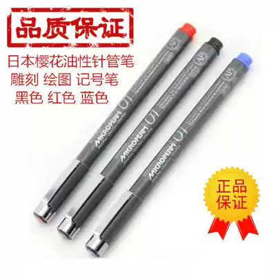 Cherry blossom 01 oily needle pen drawing pen hook thread Pen Waterproof Jade marker pen jade processing oil pen