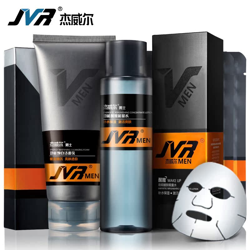 杰威尔男士焕白洗面奶焕白面膜能量水套装 洁面焕白补水收缩毛孔