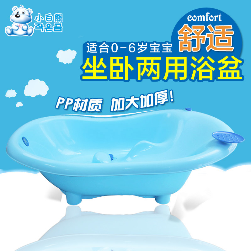 小白熊婴儿浴盆宝宝洗澡盆儿童新生儿澡盆沐浴盆大号09557