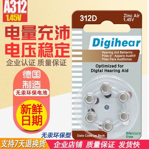 6 Немецкие импортные батареи слухового аппарата A312 Zinc Air PR41 Кнопка Electron 312 Digihear 312D
