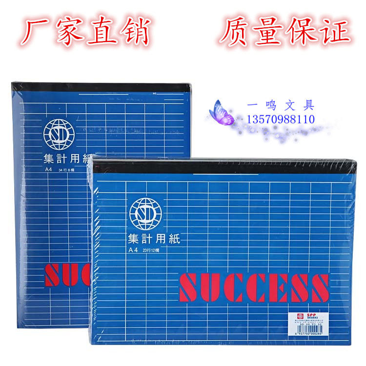 A4 B4 collection paper convenience book notepad form paper financial special accounting book vertical horizontal