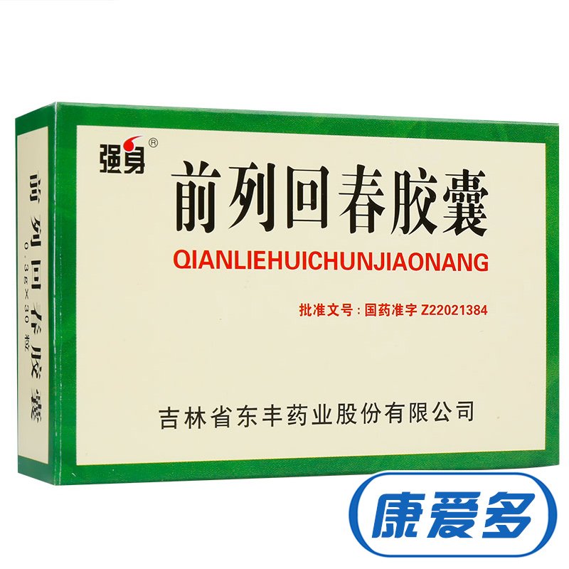 神益 前列回春胶囊 0.3g*30粒/盒