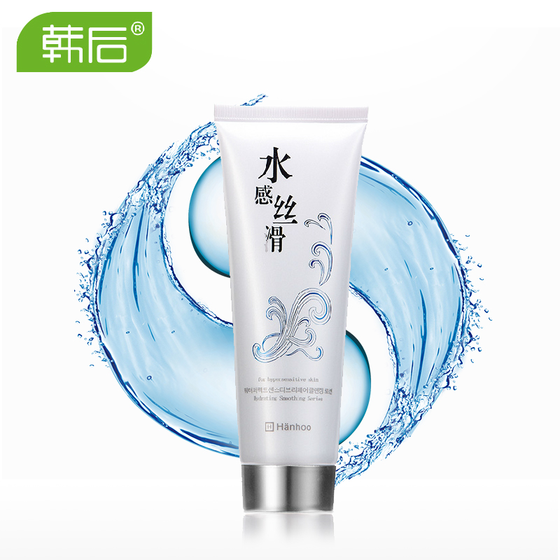 韩后水感丝滑嫩肤洁面乳 120ml 保湿净白深层清洁温和控油洗面奶