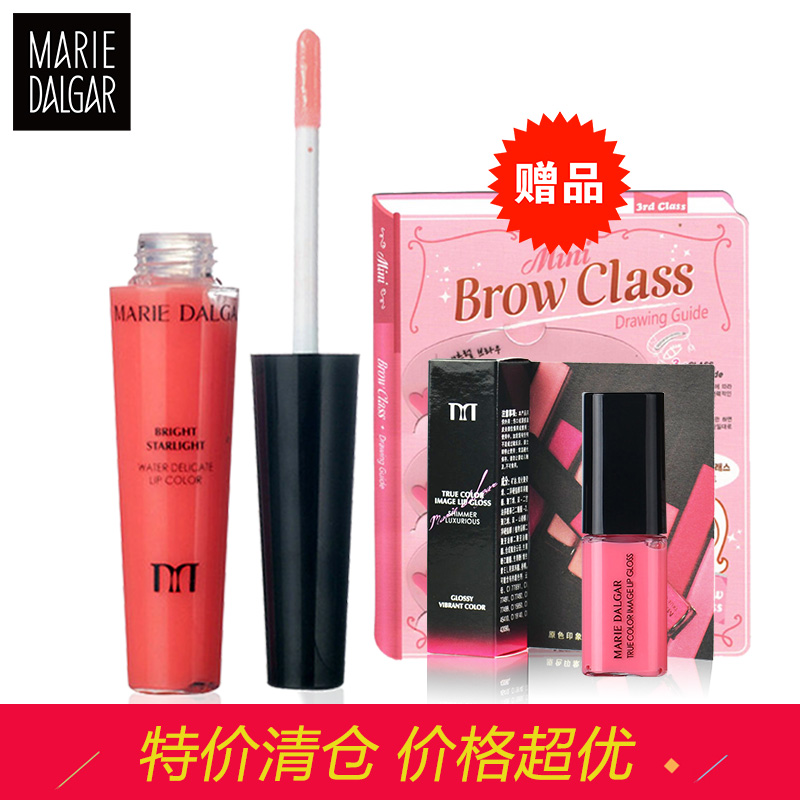 玛丽黛佳唇彩 果冻炫色唇彩10ml/滋润保湿唇蜜/润唇膏 正品彩妆