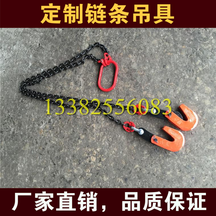 Two-limb chain spreader Steel plate spreader Two-leg chain steel plate pliers Lifting spreader can be customized
