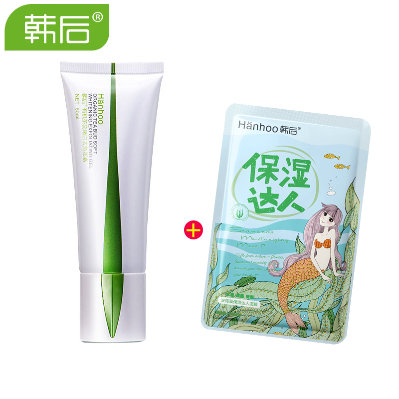 韩后茶蕊嫩白去角质素60g 面部脸部温和去角质死皮磨砂膏护肤品