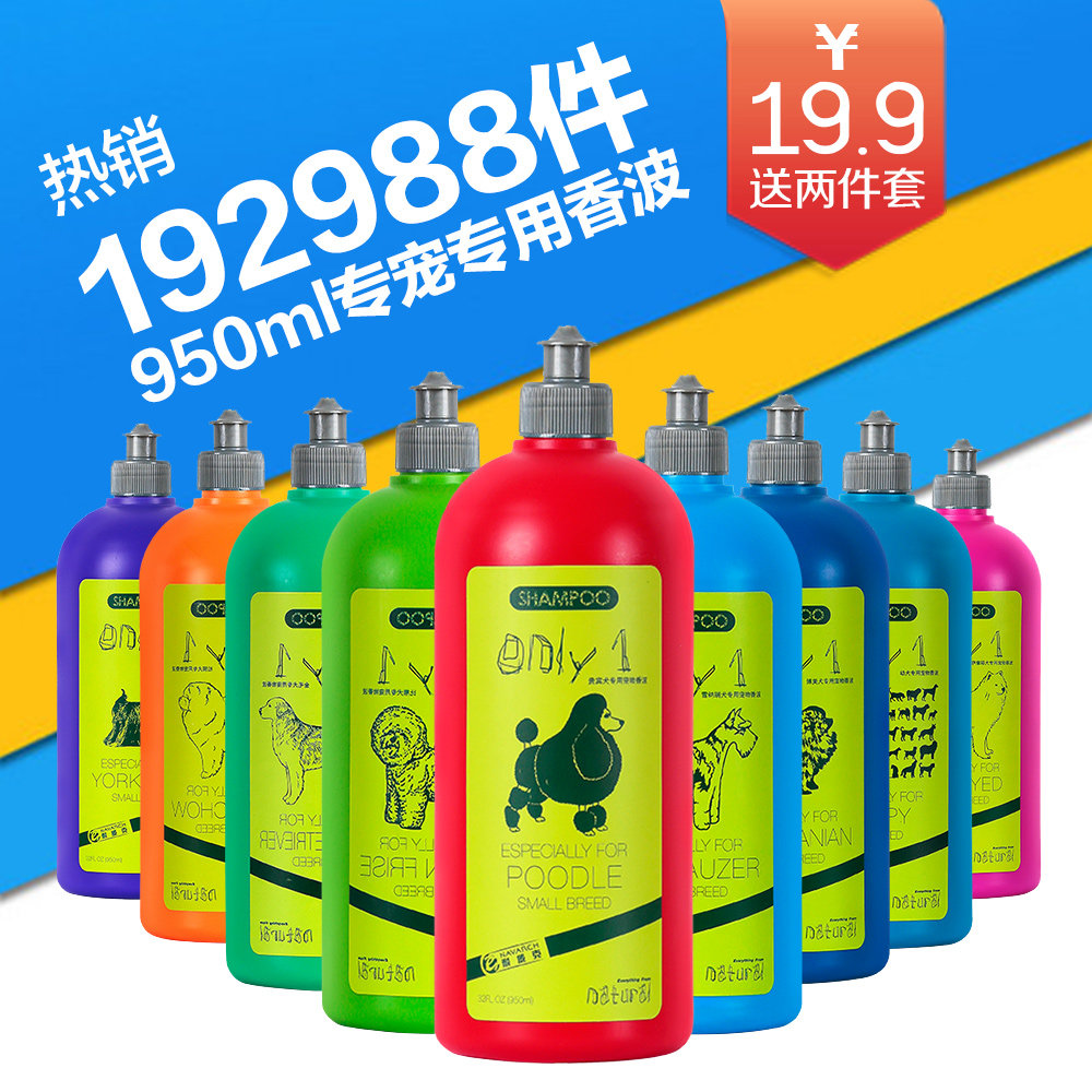 耐威克宠物用品狗香波贵宾泰迪沐浴露萨摩耶金毛950ml狗狗沐浴露