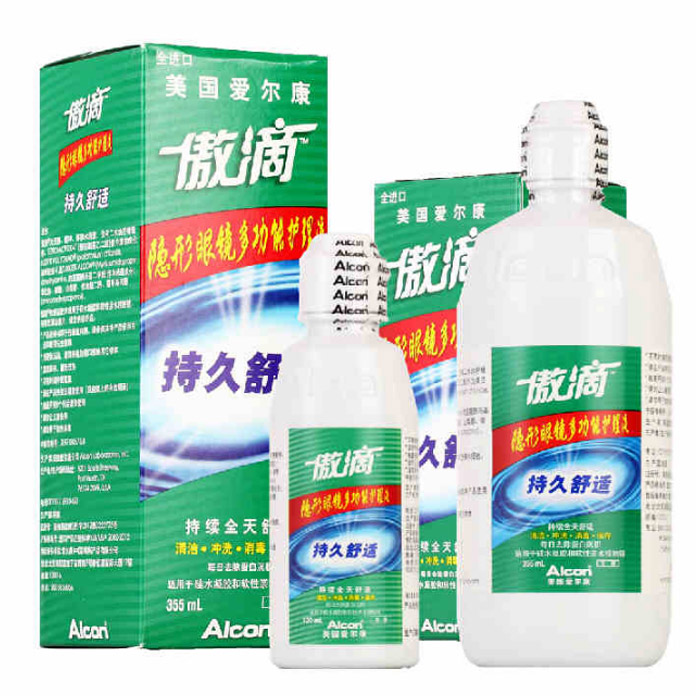 爱尔康傲滴护理液355ml+120ml隐形近视眼镜美瞳药水进口SM