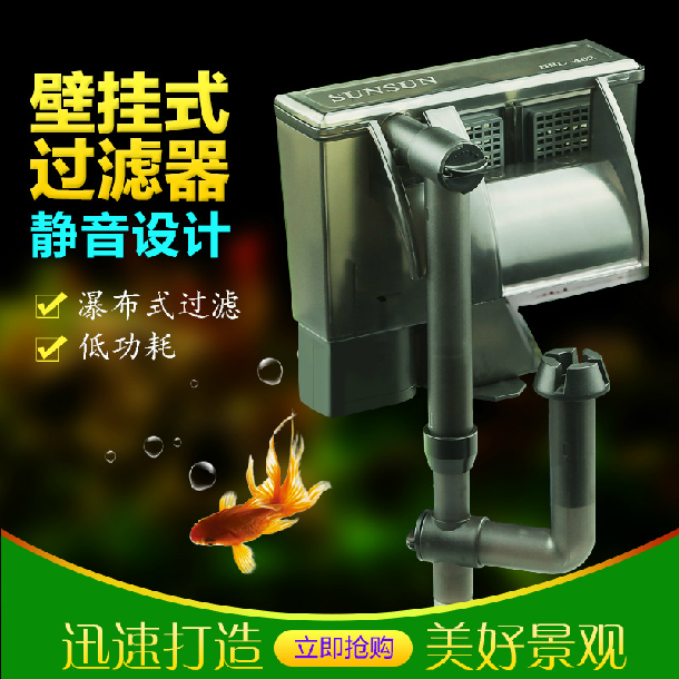 Sensen wall-mounted filter HBL-402 403 filter waterfall filter wall-mounted filter