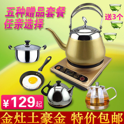 KAMJOVE/金灶 A510迷你电磁炉 小电磁炉茶炉小型火锅炉特价包邮