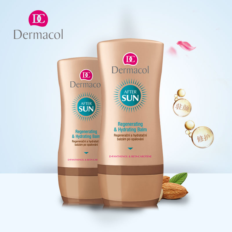 Dermacol黛玛蔻 晒后滋润新生乳霜 保湿补水滋养海边防汗修护乳