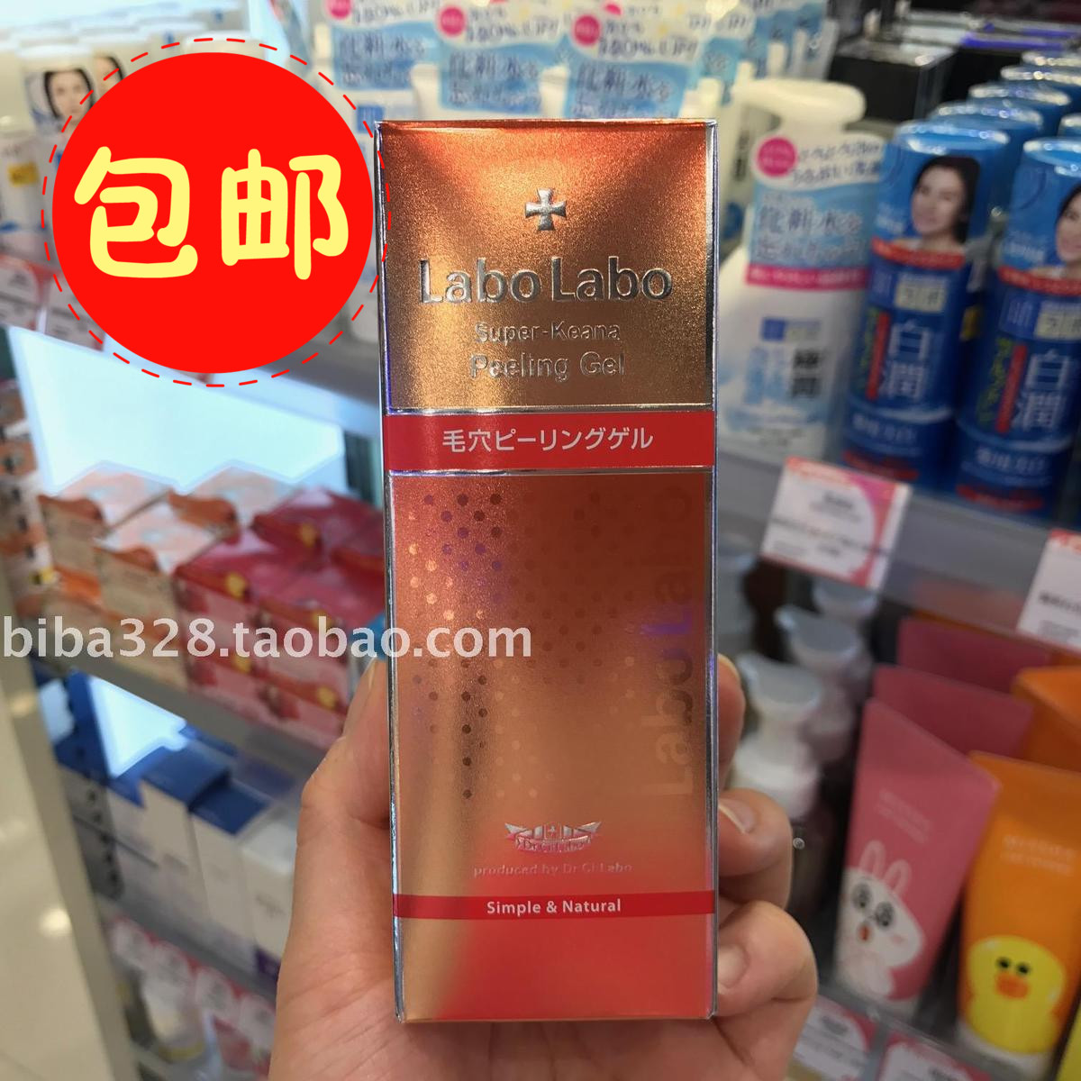 香港正品 城野医生果酸去黑头面部去角质啫喱120g 去黑头收敛毛孔