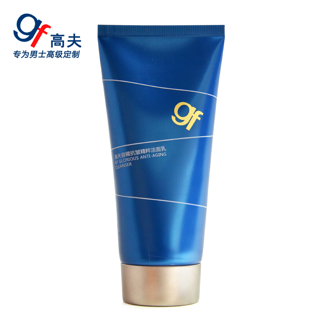 gf/高夫容耀抗皱精粹洁面乳120g 男士洗面奶 深层清洁