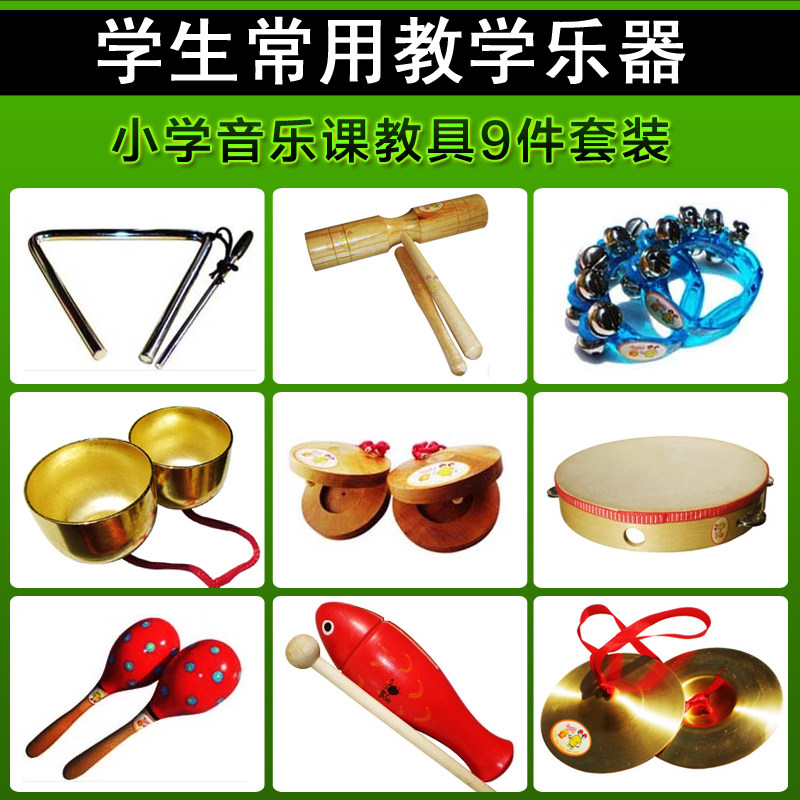 [USD 64.33] Elementary School Music Lesson Percussion Instrument ...