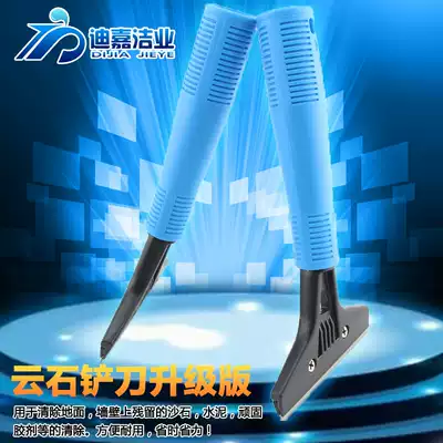 Glass shovel Tile cement floor glue removal shovel Floor wall cleaning wasteland beauty seam cleaning shovel tool