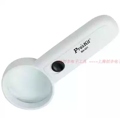 Taiwan Bao Gong proskit 3 5X handheld LED light magnifying glass repair tool MA-021