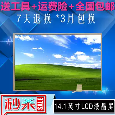 ACER 4730 4730Z 4730G 4730ZG 4730ZG notebook computer LCD screen 141WXGA