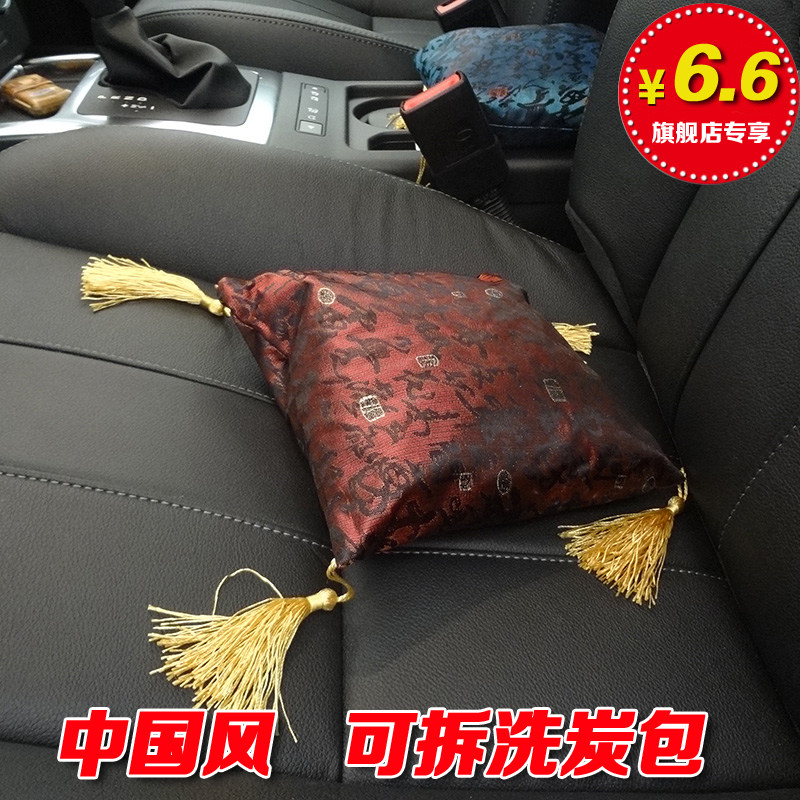 摩丝娃娃碳包新车除甲醛除异味活性可拆洗竹炭包汽车用品摆件除味