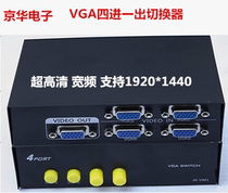 Коммутатор Jinghua VGA 4 в 1 из 4 портов компьютерный видеокоммутатор разделитель 4 в 1 из