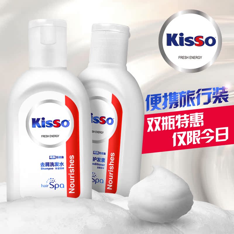 walch/威露士极是无硅油洗发水80ml+护发素80ml 洗发露威露士