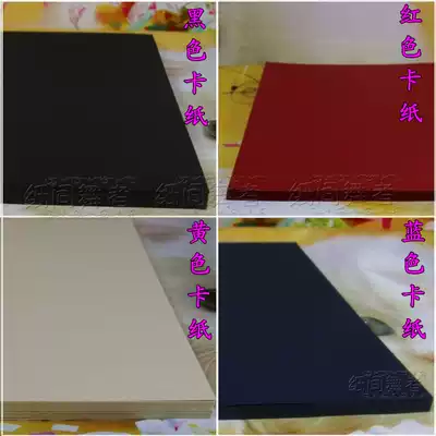 Promotion A4 300g Dutch color Cardboard DIY greeting card handmade origami photo album inside paper cover paper
