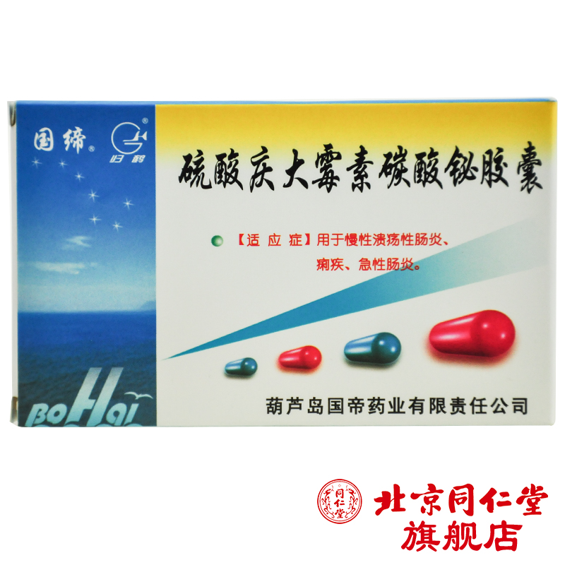 归鹤 硫酸庆大霉素碳酸铋胶囊 10粒/盒