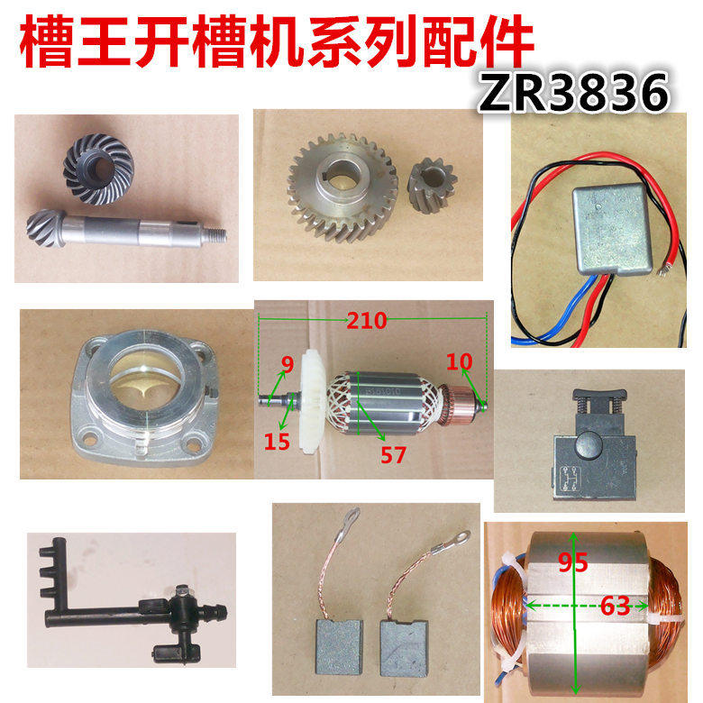 Slot king open slot machine accessories zr3836 motor gear carbon brush Soft start water spray switch water pump cutting sheet handpiece