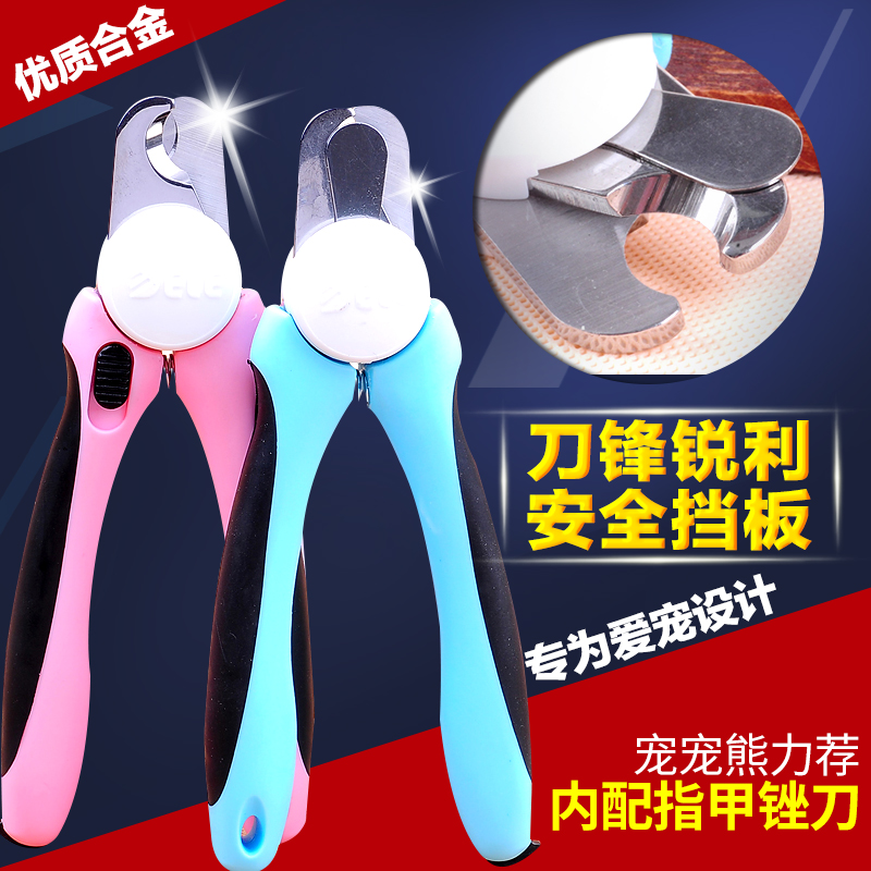 得乐 狗狗指甲剪 宠物指甲刀 猫咪指甲钳 小狗泰迪指甲剪钳刀用品